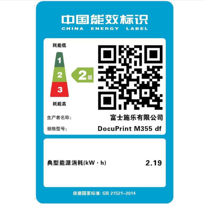 富士施乐(Fuji Xerox) M355df A4黑白激光网络双面多功能激光打印机一体机(打印 复印 扫描 传真)高清大图