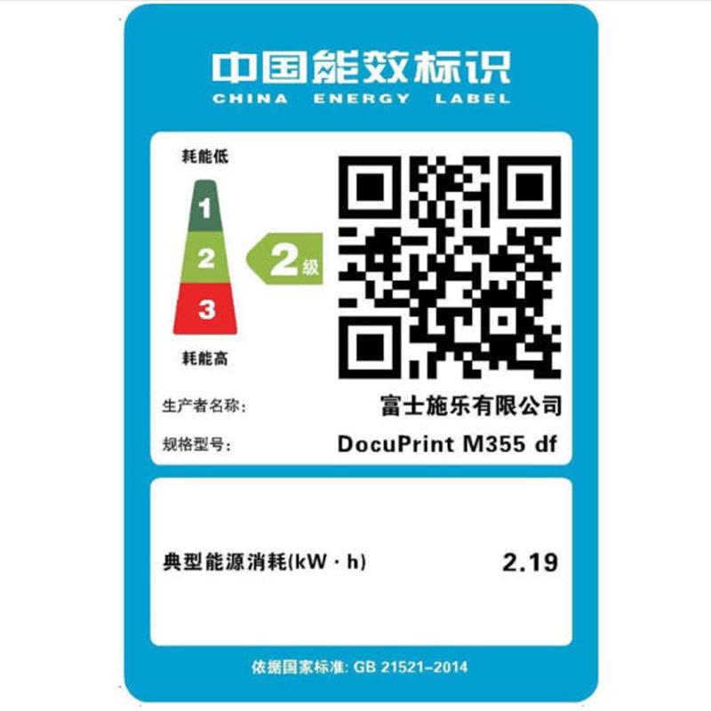 富士施乐(Fuji Xerox) M355df A4黑白激光网络双面多功能激光打印机一体机(打印 复印 扫描 传真)图片