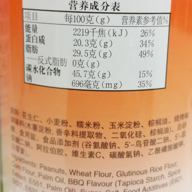 大哥牌Koh-Kae烧烤味花生豆230g/罐