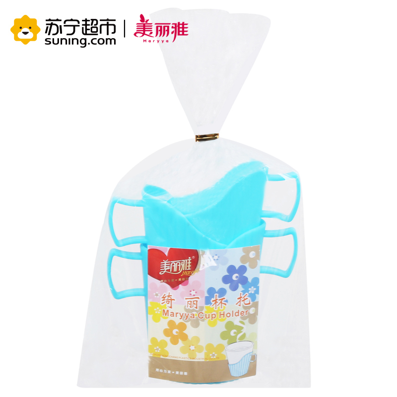 美丽雅maryya 绮丽杯托 4只入 国产PP塑料