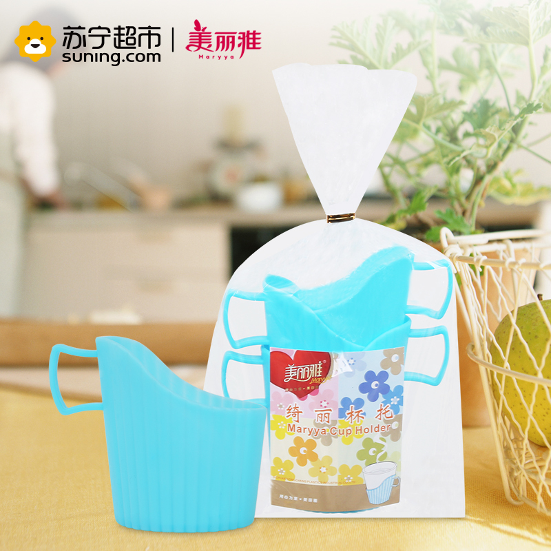 美丽雅maryya 绮丽杯托 4只入 国产PP塑料