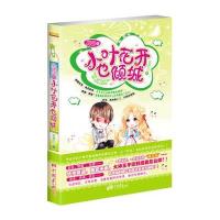 网游之小叶花开也倾城