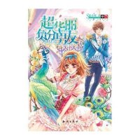 魅丽优品：超华丽负分男友