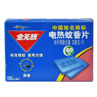 全无敌电热蚊香片特惠装清香型