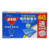 全无敌电热蚊香片特惠装无香配方送加热器