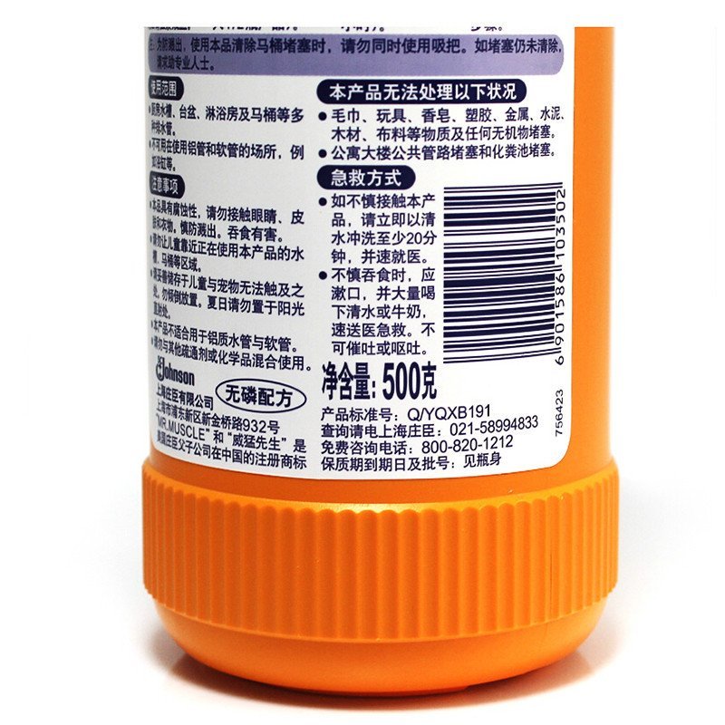 威猛先生管道通500g