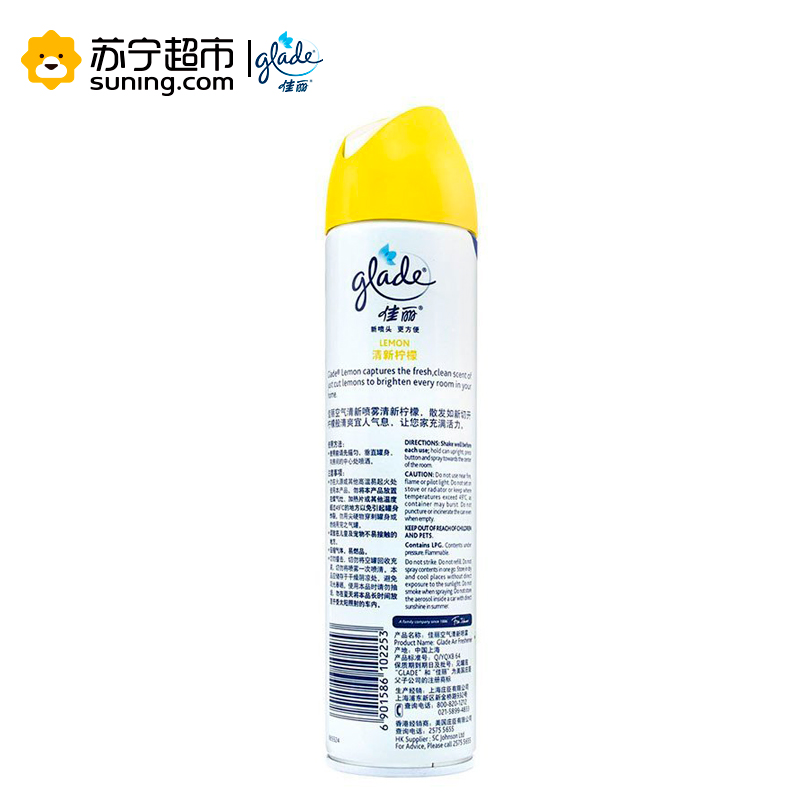 [苏宁超市]佳丽空气清新喷雾(清新柠檬)340ml