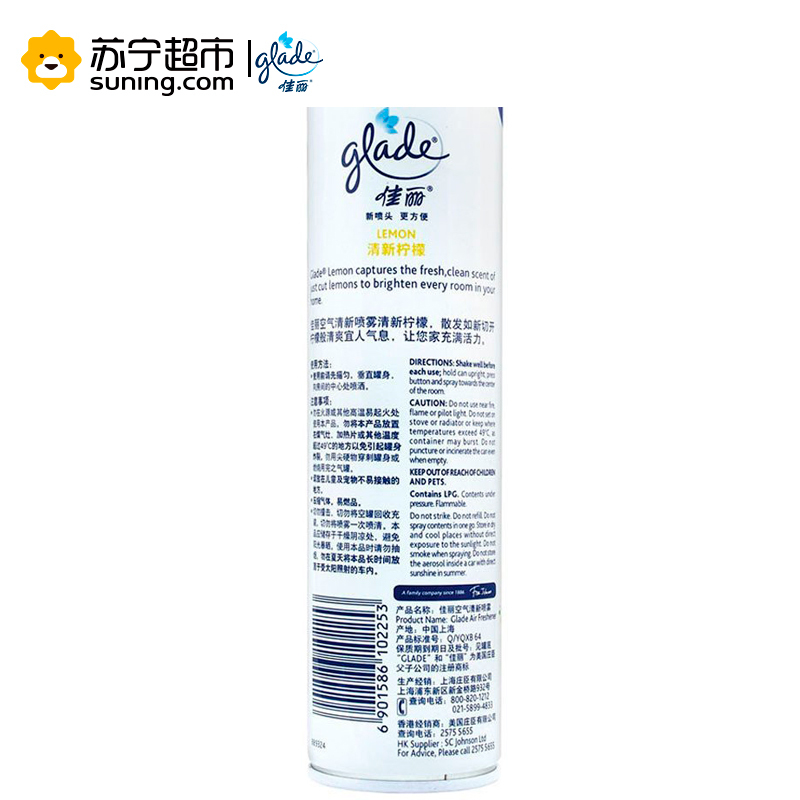 [苏宁超市]佳丽空气清新喷雾(清新柠檬)340ml