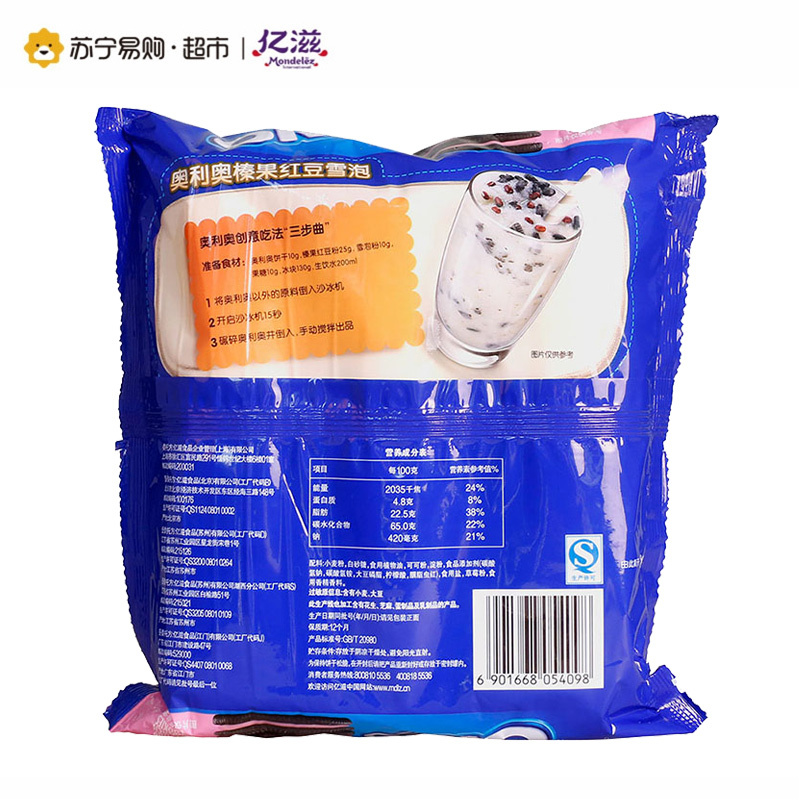 奥利奥 夹心饼干(草莓味)390g/袋