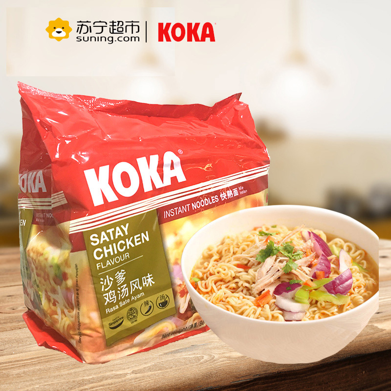 可口(KOKA)沙爹鸡汤面85g*5包 新加坡进口