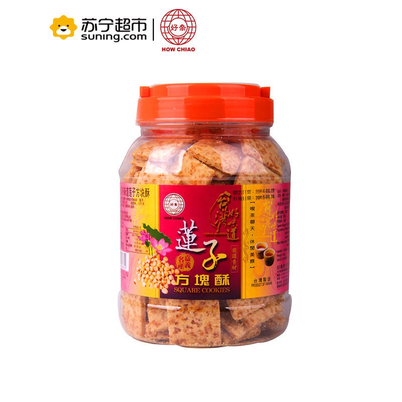 好乔(How Chiao) 台湾好味道莲子方块酥 500g(台湾)