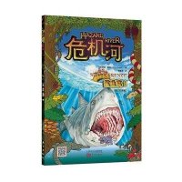 危机河：鲨鱼疯！