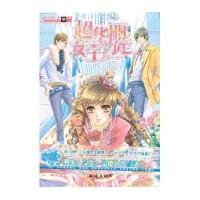 魅丽优品：超华丽女王约定