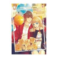 魅丽优品系列：恋爱达成100天