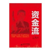 资金流:“中国第一博客”“带头大哥777”选股王牌技术