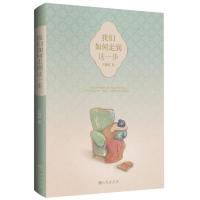 我们如何走到这一步