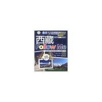 西藏深度游Follow me