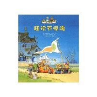 兔子帕西·狂欢节惊魂