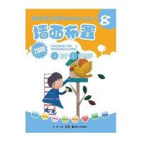校园环境与设计：墙面布置
