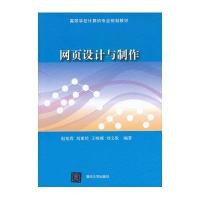 网页设计与制作