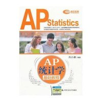 AP统计学基础教程