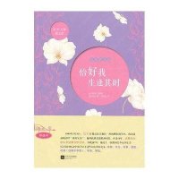 恰好我生逢其时-尼采散文选