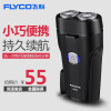 飞科(FLYCO)旋转式剃须刀FS859