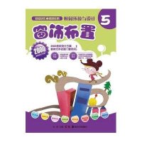 校园环境与设计：窗饰布置