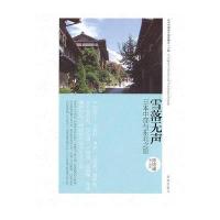 陈铭磻作品·雪落无声