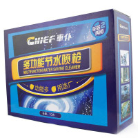 车仆多功能节水喷枪