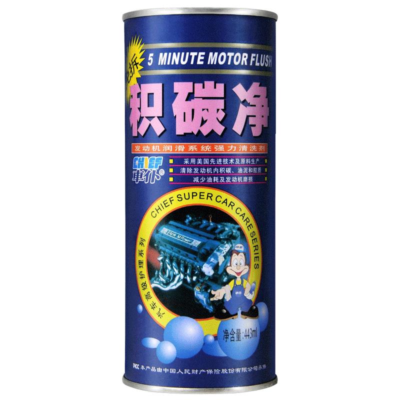 车仆积碳净443ml