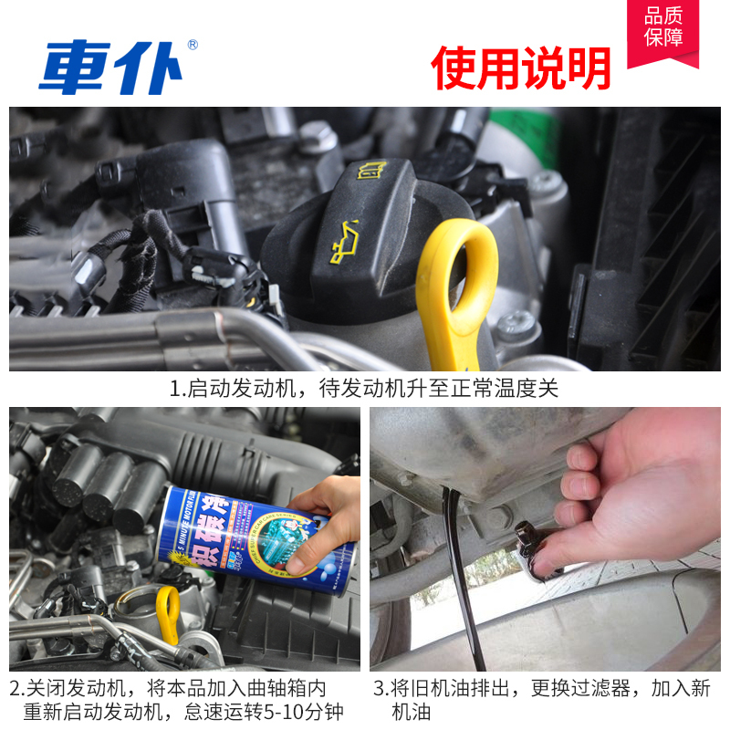 车仆积碳净443ml