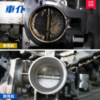 车仆积碳净443ml