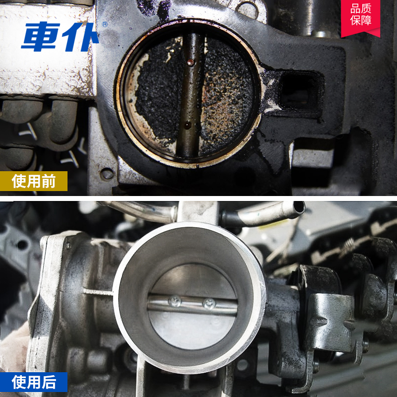 车仆积碳净443ml
