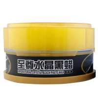 至尊水晶黑蜡(新)140g