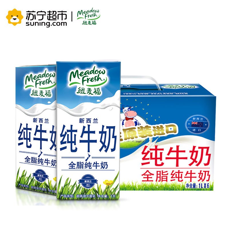 纽麦福 全脂牛奶1L*6礼盒装 新西兰进口