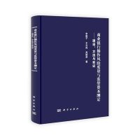 商业银行操作风险度量与监管资本测定——理论、方法与实证