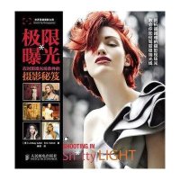 极限曝光——应对困难光线条件的摄影秘笈