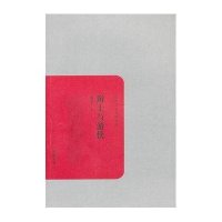 民国学术文化丛书:辩士与游侠