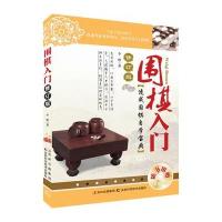 围棋入门