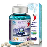 红桃K正品钙D软胶囊 60粒
