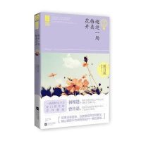 邂逅一场格桑花开