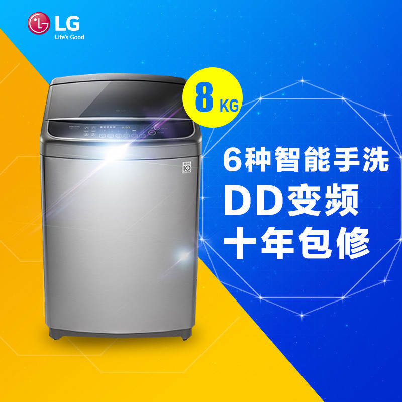 LG洗衣机T90SS5FDH