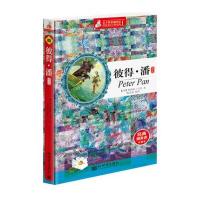 亲子故事袖珍馆：彼得·潘（袖珍版）