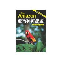 穿越终极荒野手记：亚马孙河流域
