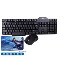 E元素无线键鼠套装网络专供版E-700