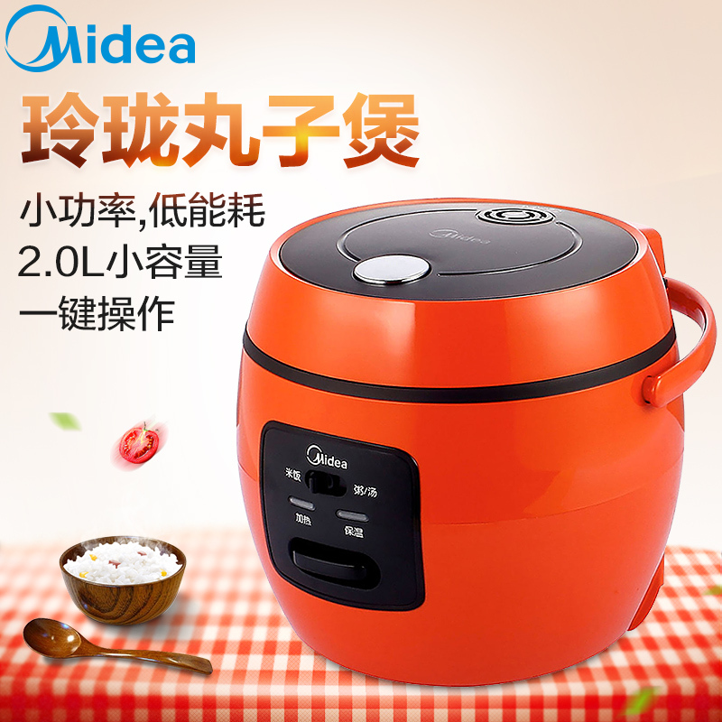 美的(Midea) 电饭煲 MB-WYN201 涡轮排气底盘加热 迷你家用学生宿舍电饭锅矩阵蜂窝内胆2L/3L以下