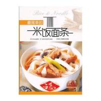 最简单的米饭面条