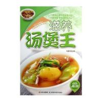 原味小厨——滋补汤煲王