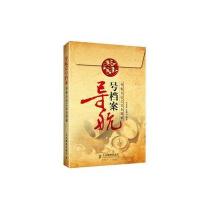 导航1号档案：导航方法之完全揭秘